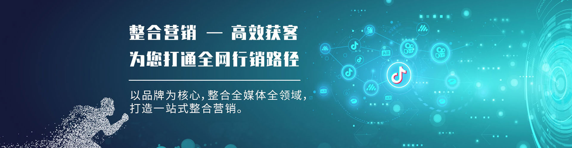 龙凤信息流代运营